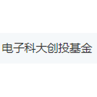 电子科大创投基金