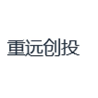 重远创投