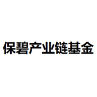 保碧产业链基金