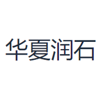 新华联润石