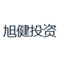 旭健投资