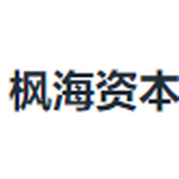 枫海资本