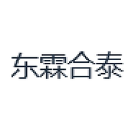 东霖合泰