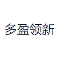 多盈领新