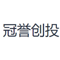 冠誉创投