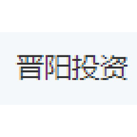 晋阳投资