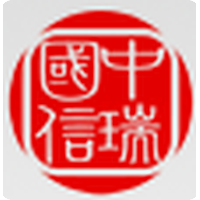 中瑞国信