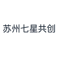 苏州七星共创