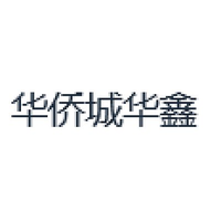 华侨城华鑫