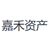 嘉禾资产