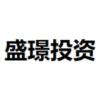 盛璟投资