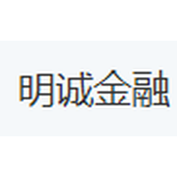 明诚金融