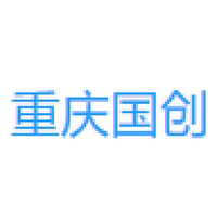 重庆国创