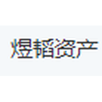 煜韬资产