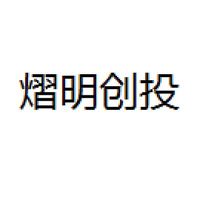 熠明创投