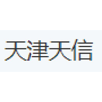 天津天信