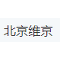 北京维京