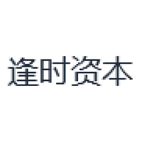 逢时资本