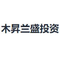 木昇兰盛投资