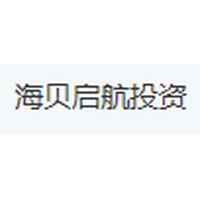 海贝启航投资