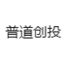 普道创投