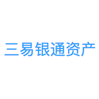 三易银通资产