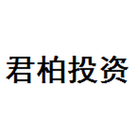 君柏投资
