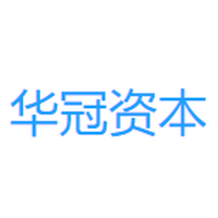 华冠资本