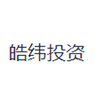 皓纬投资