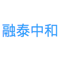 融泰中和