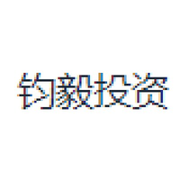 钧毅投资