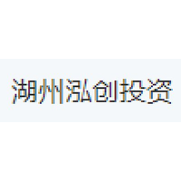 湖州泓创投资