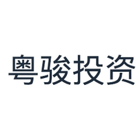 粤骏投资