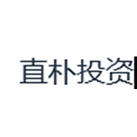 直朴投资