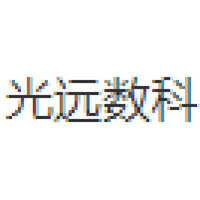 光远数科