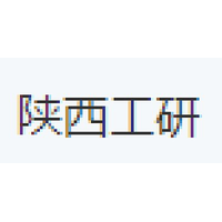 陕西工研