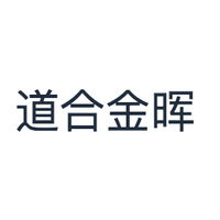道合金晖