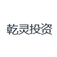 乾灵投资