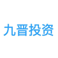 九晋投资