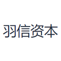 羽信资本
