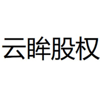 云眸股权