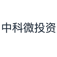 中科微投资