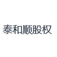 泰和顺股权
