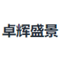 卓辉盛景
