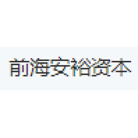 前海安裕资本