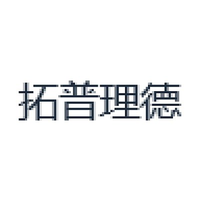 拓普理德