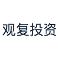 观复投资