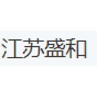 江苏盛和