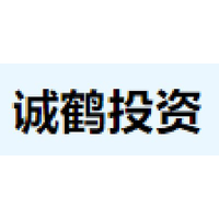 诚鹤投资