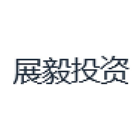 展毅投资